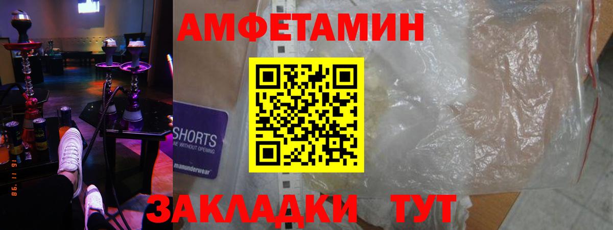 Amphetamine 98% Нижний Новгород