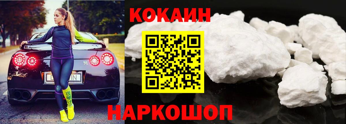 Кокаин 99% Нижний Новгород