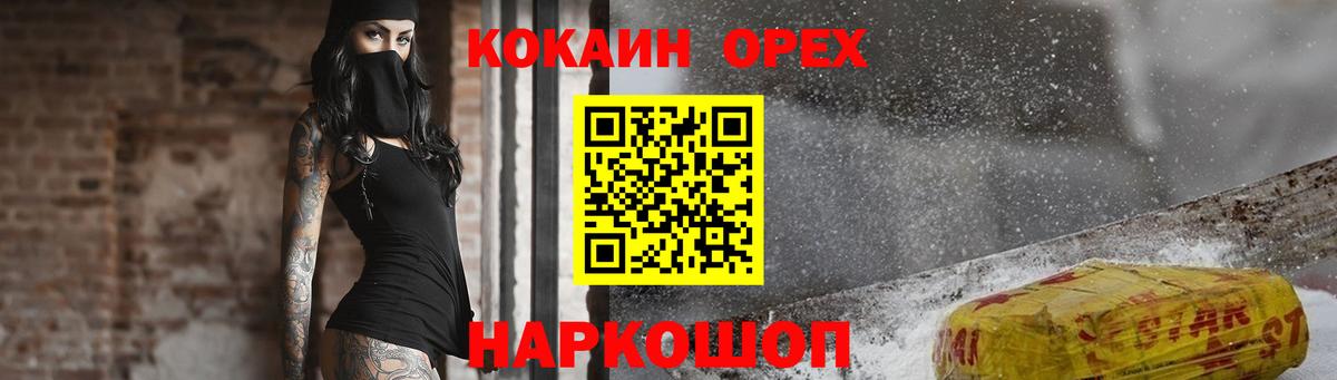 купить наркотики цена  Вход с VPN  Нижний Новгород  Кокаин Перу  Кокаин Fish Scale 
