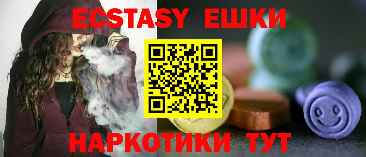 ЭКСТАЗИ таблы  Ecstasy  Экстази louis Vuitton  Нижний Новгород  Вход с VPN 