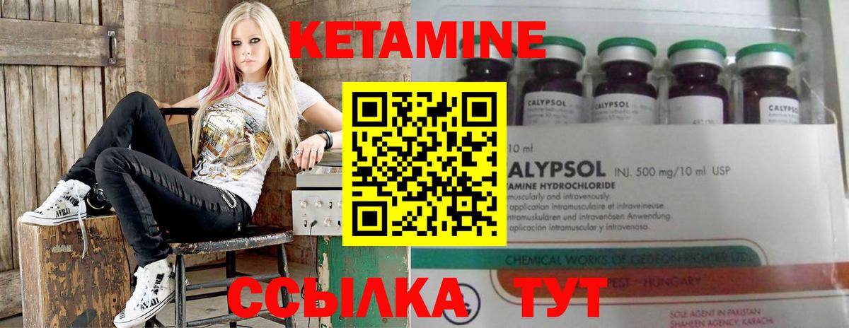 Кетамин VHQ Нижний Новгород