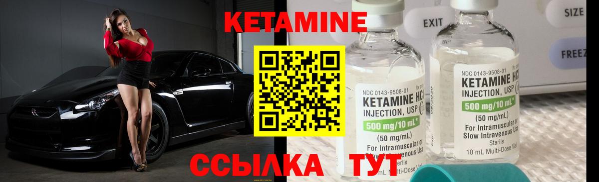 КЕТАМИН VHQ  КЕТАМИН ketamine  Вход с VPN  Нижний Новгород 