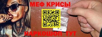 мефедрон Ставрополь