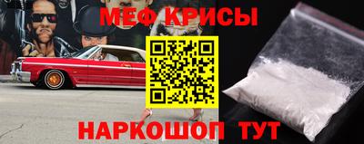 мефедрон Ставрополь