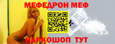 мефедрон Ставрополь