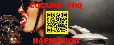 мефедрон Ставрополь