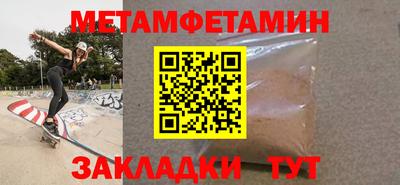 мефедрон Ставрополь