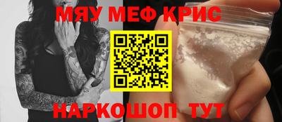 мефедрон Ставрополь