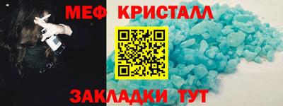 мефедрон Ставрополь
