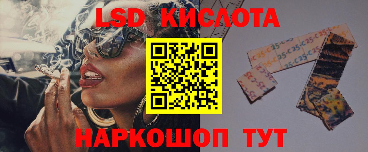 LSD-25 экстази ecstasy  LSD-25 экстази кислота  Нижний Новгород  ЛСД экстази  Вход с VPN 