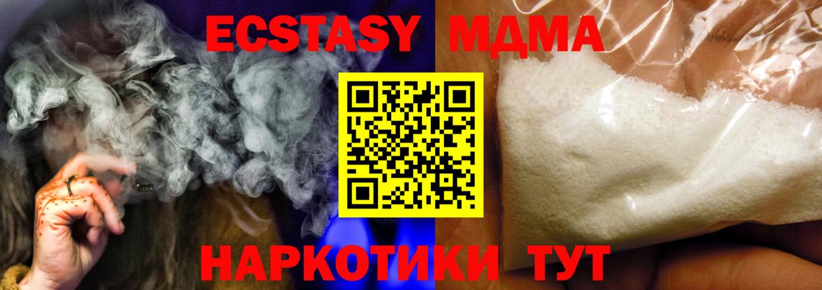 Нижний Новгород  MDMA  MDMA VHQ  Вход с VPN  МДМА молли 